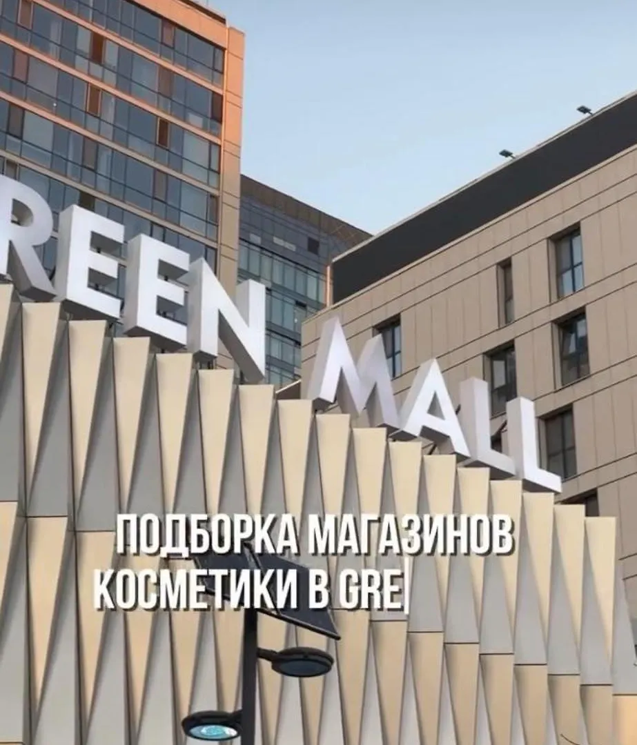 Green Mall Astana Apartament