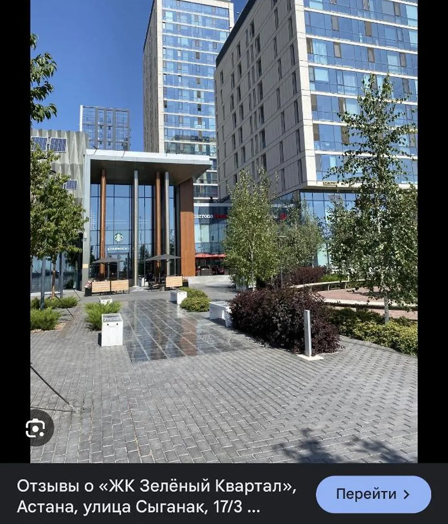 Green Mall Astana